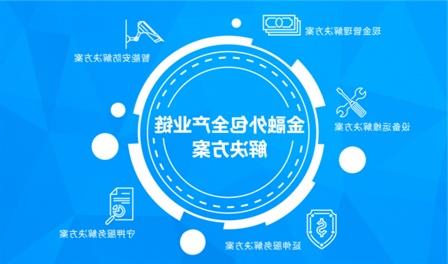 上海欧洲杯下注IT外包公司外包服务包月项目明细